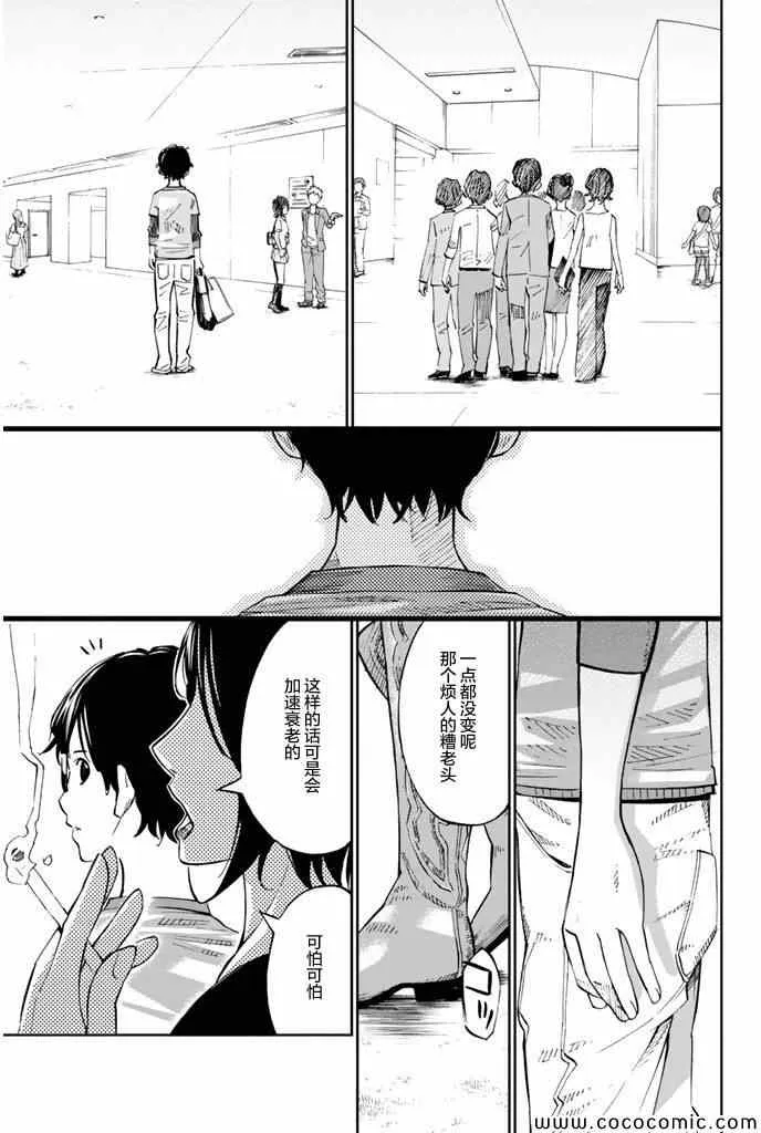第19话 第10页