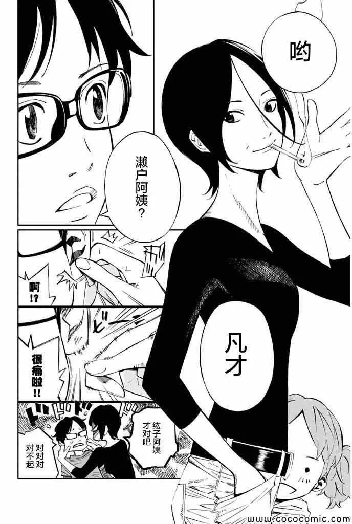 第19话 第11页
