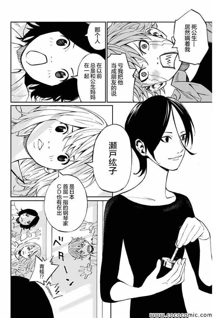 第19话 第13页