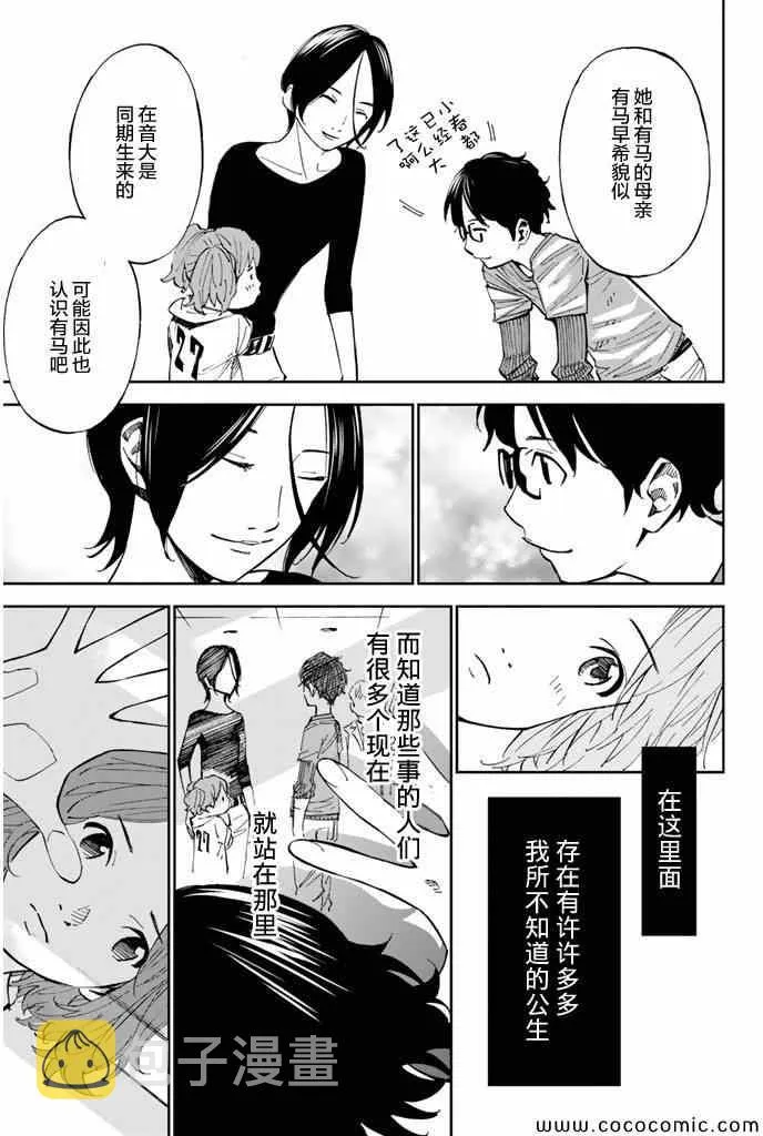 第19话 第14页