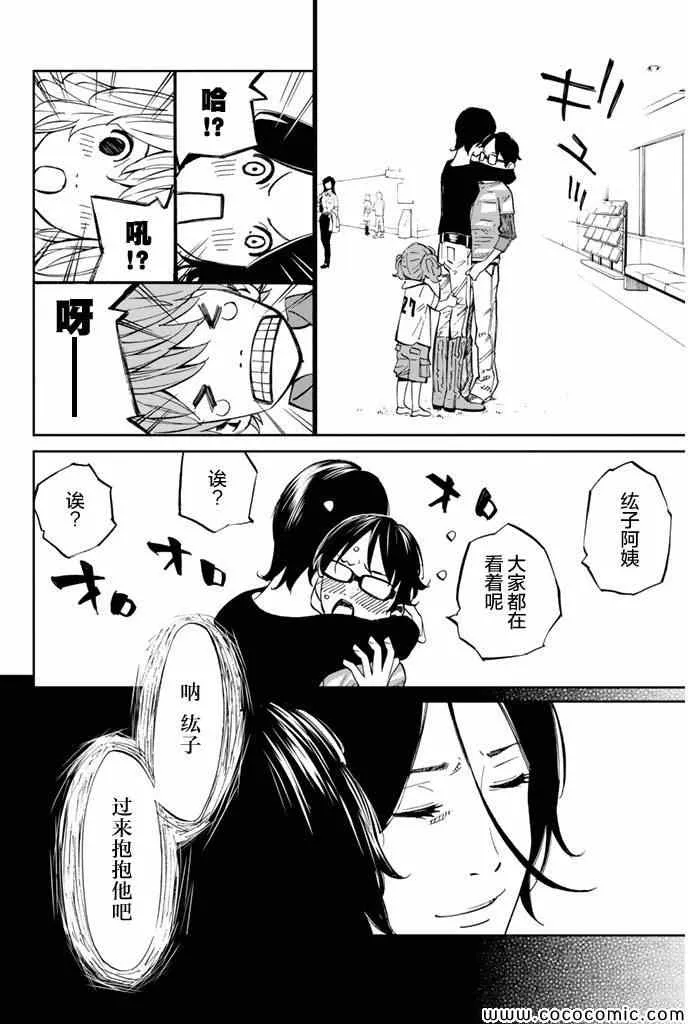 第19话 第15页