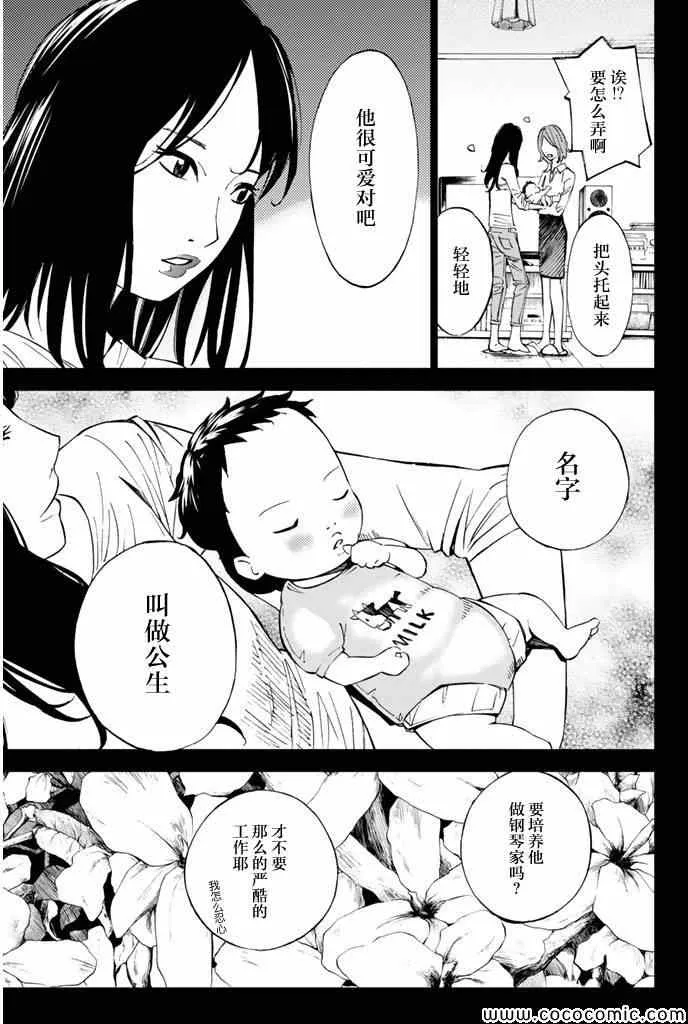 第19话 第16页