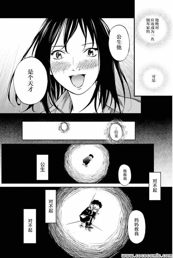 第19话 第17页