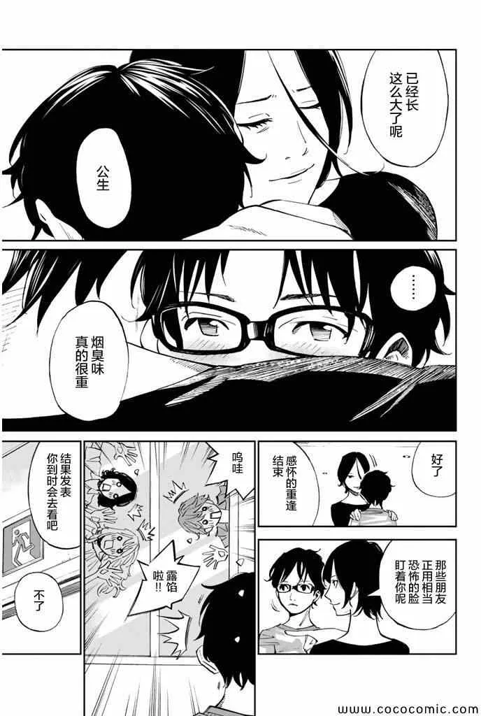第19话 第18页