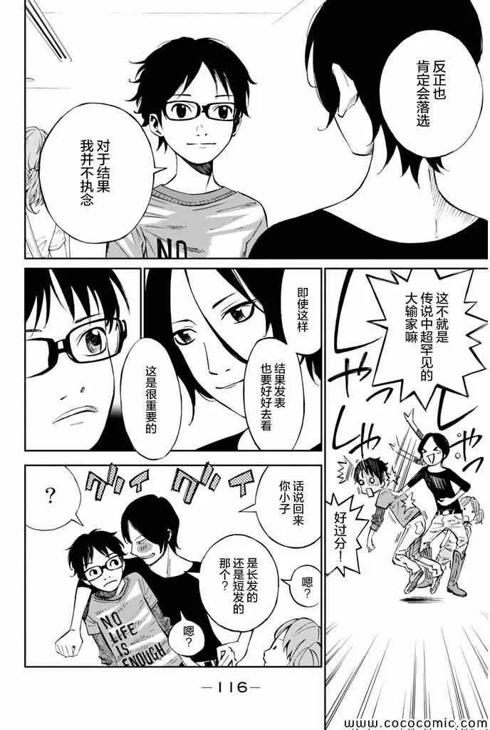 第19话 第19页