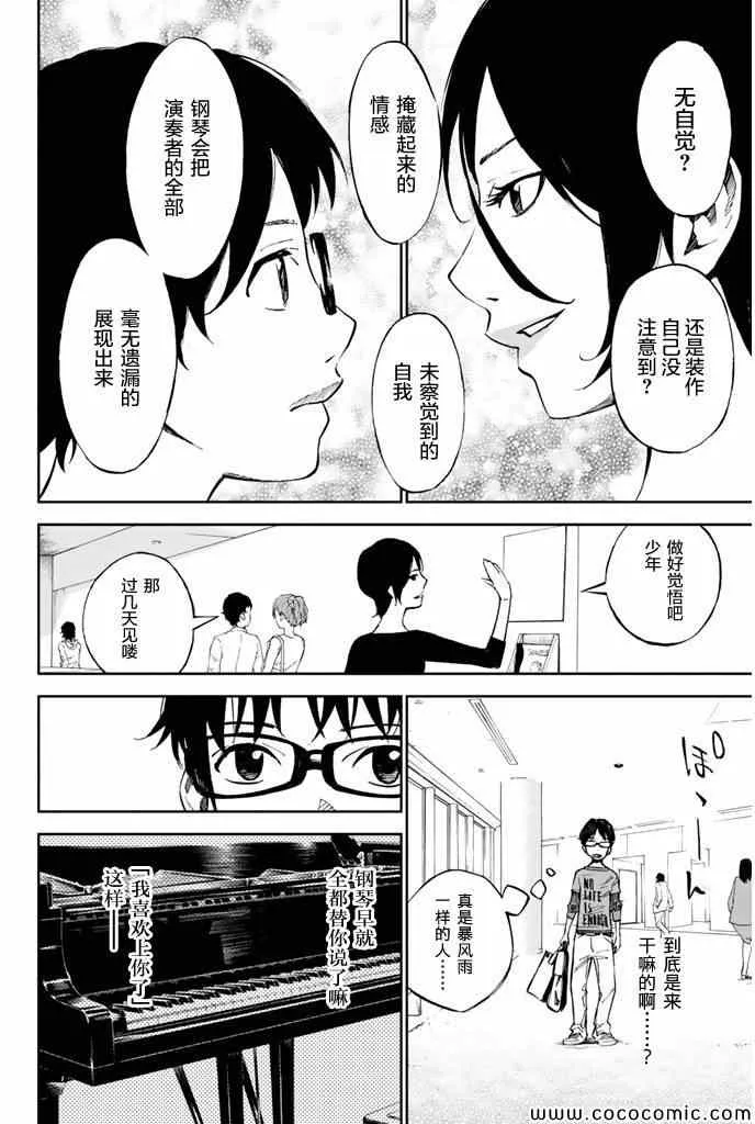 第19话 第21页