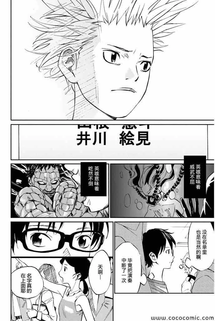 第19话 第25页