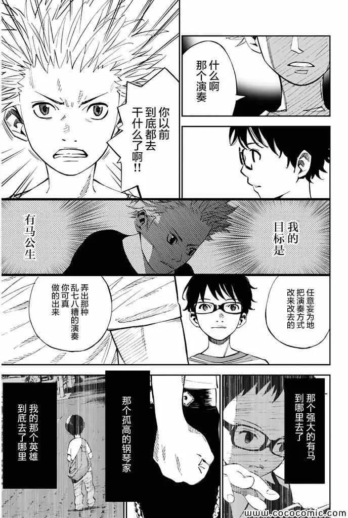 第19话 第28页