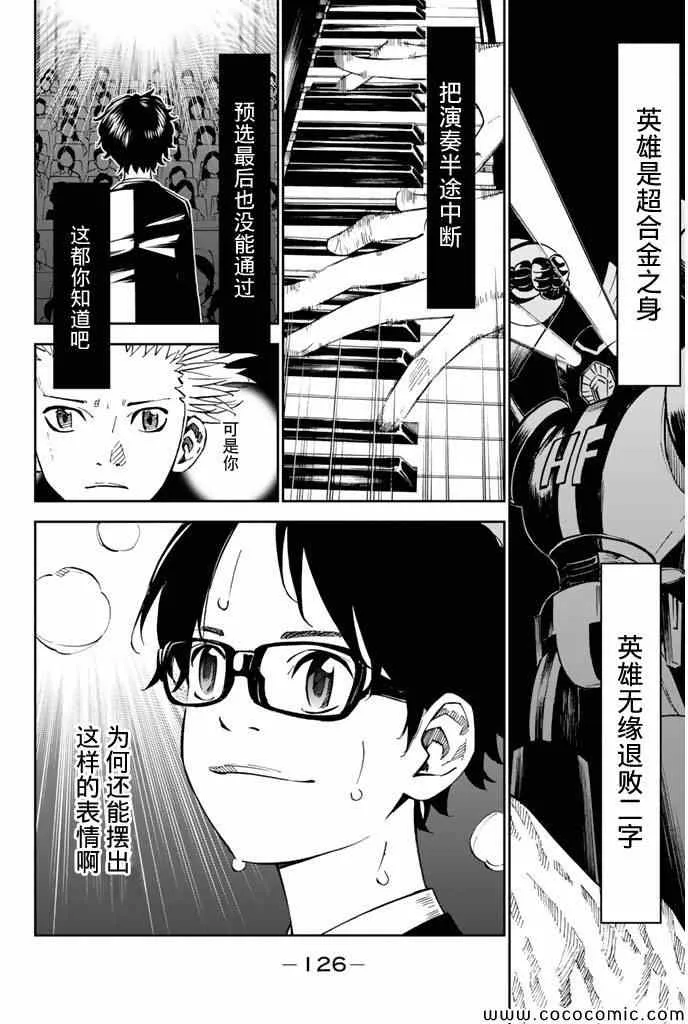 第19话 第29页