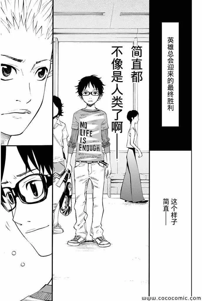 第19话 第30页