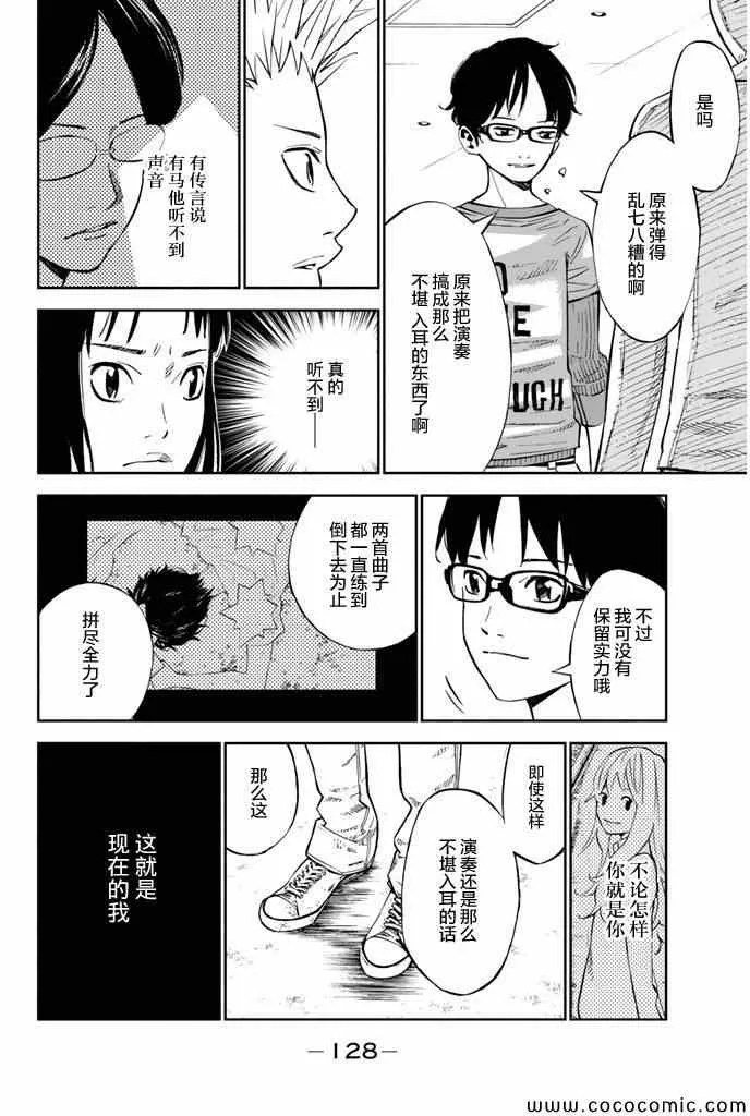 第19话 第31页