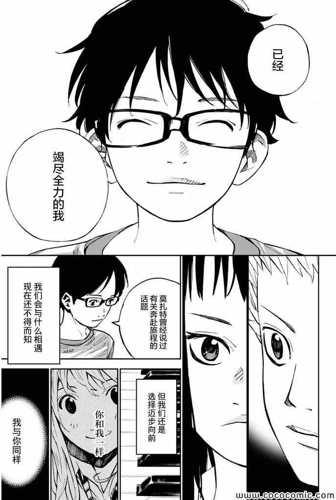 第19话 第32页