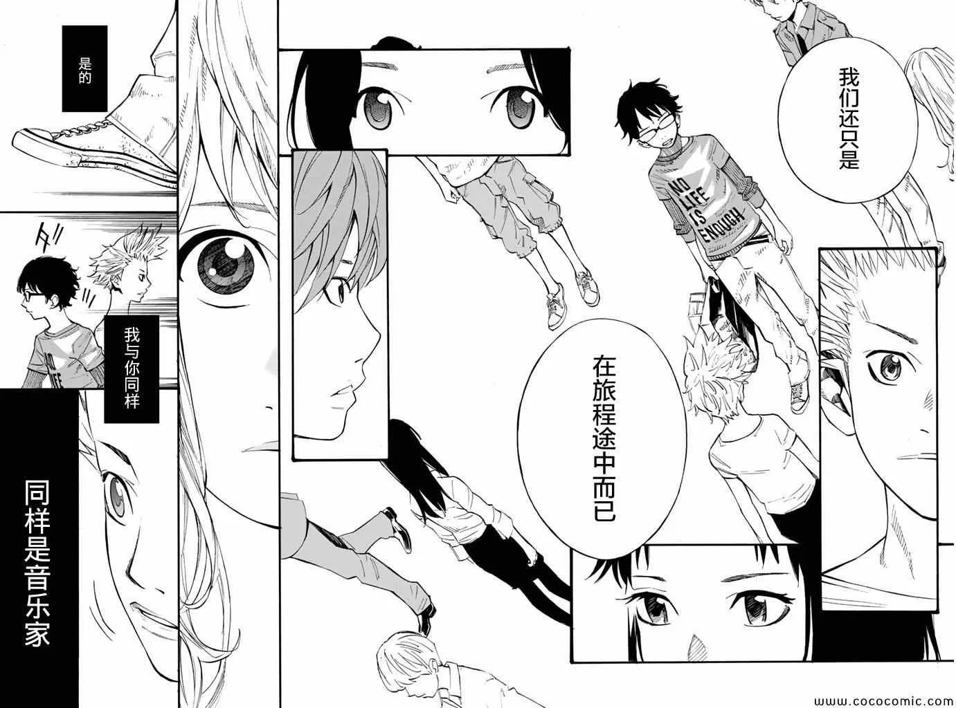 第19话 第33页