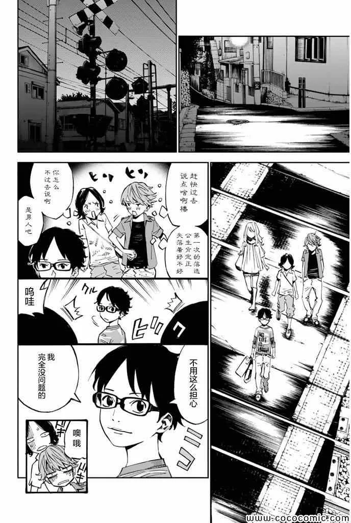 第19话 第36页