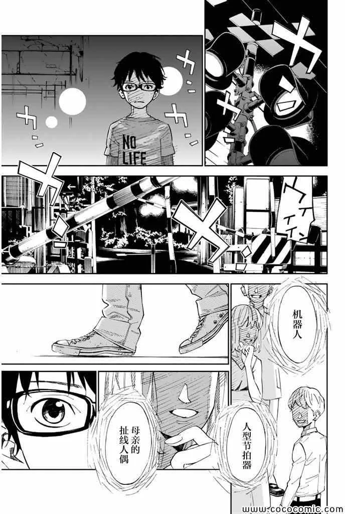 第19话 第37页