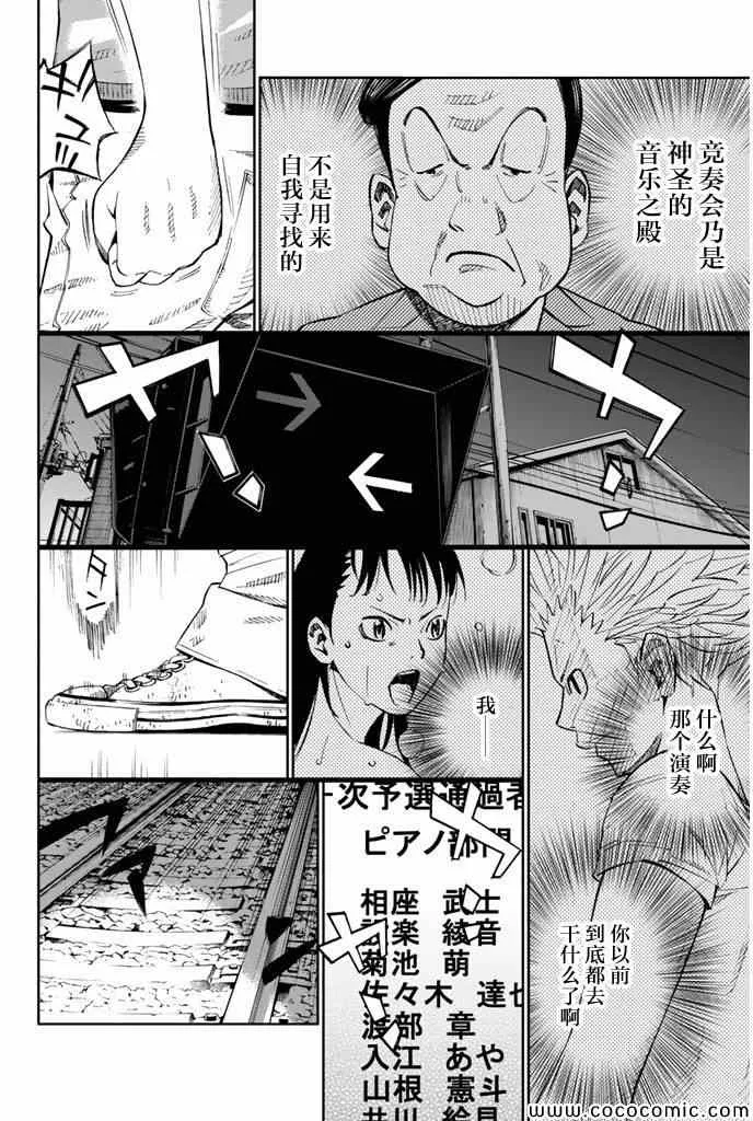 第19话 第38页