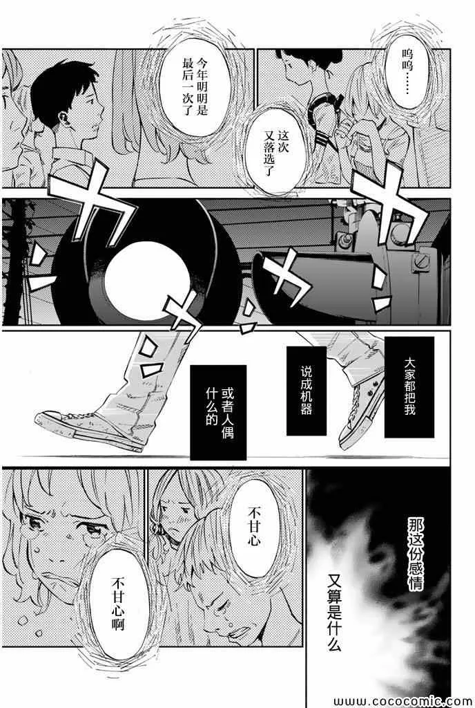 第19话 第39页