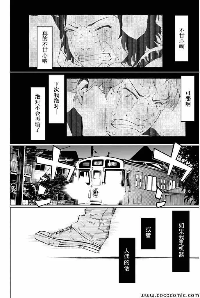 第19话 第40页