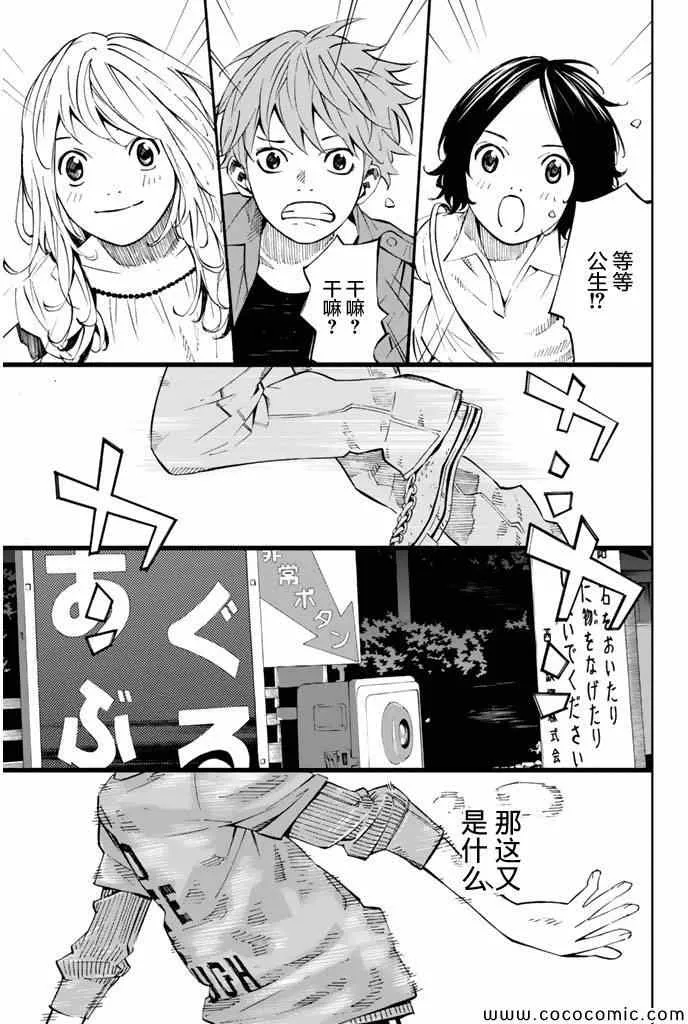 第19话 第41页