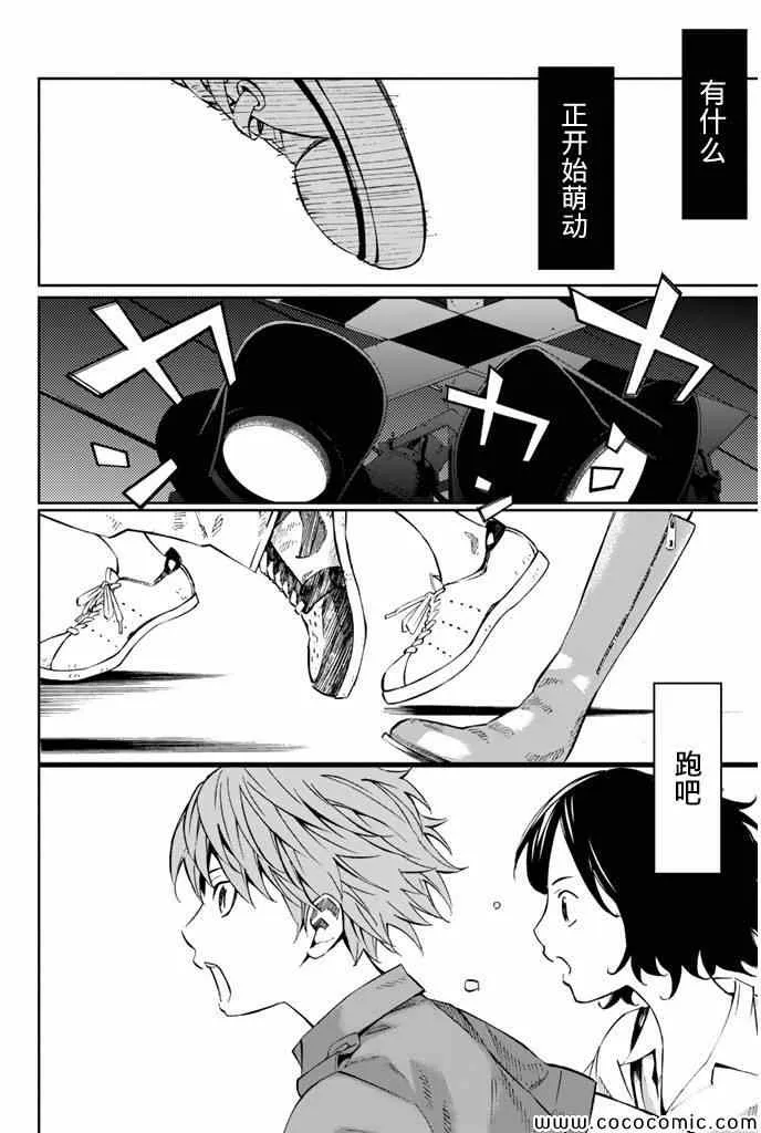 第19话 第42页