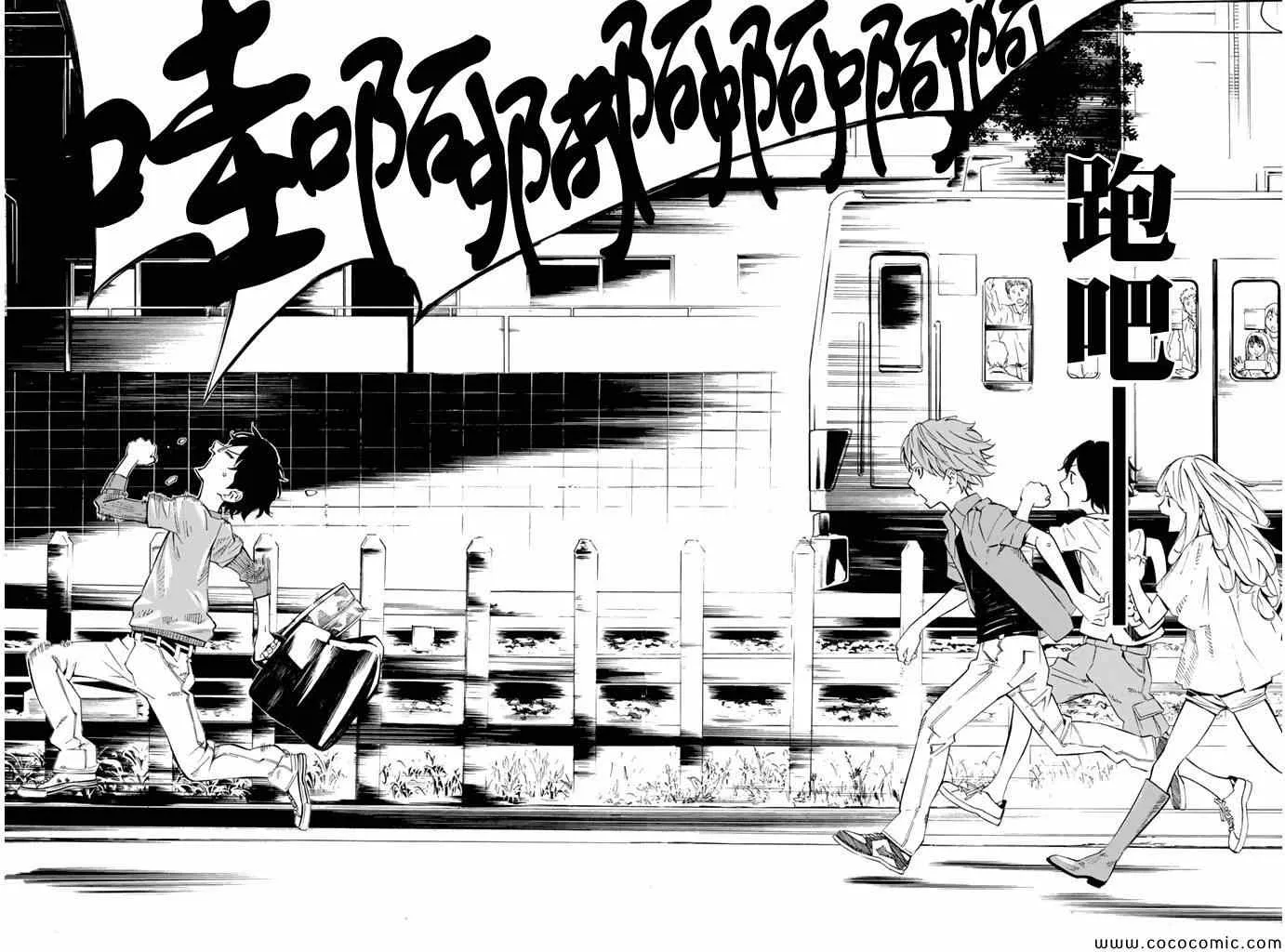 第19话 第44页