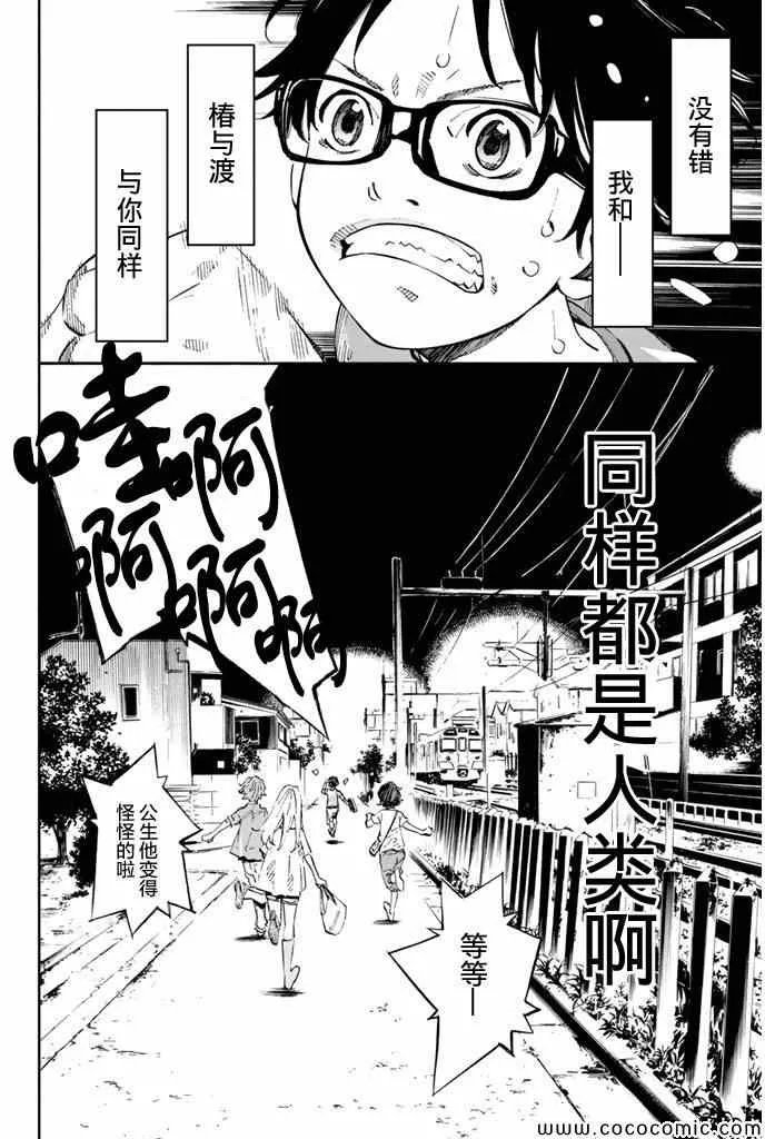 第19话 第45页