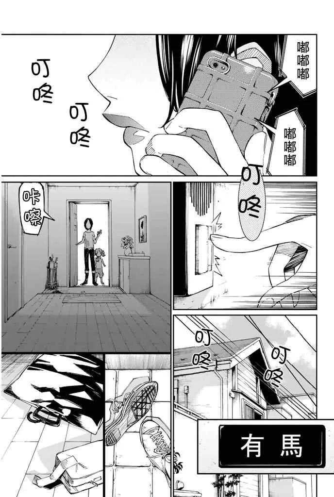 第20话 第1页