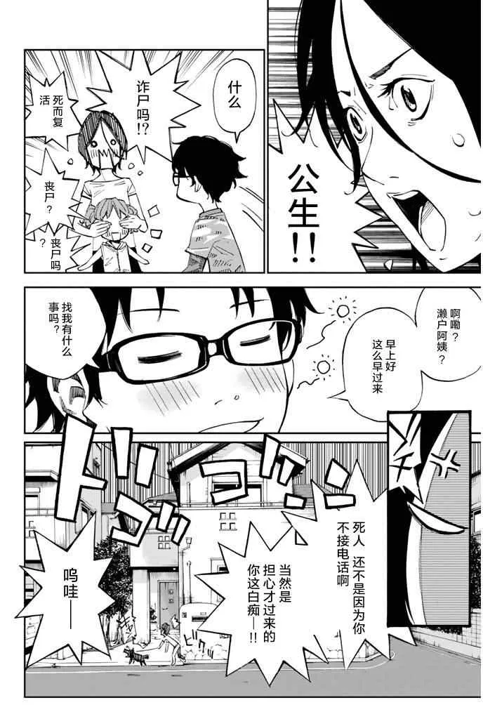 第20话 第3页