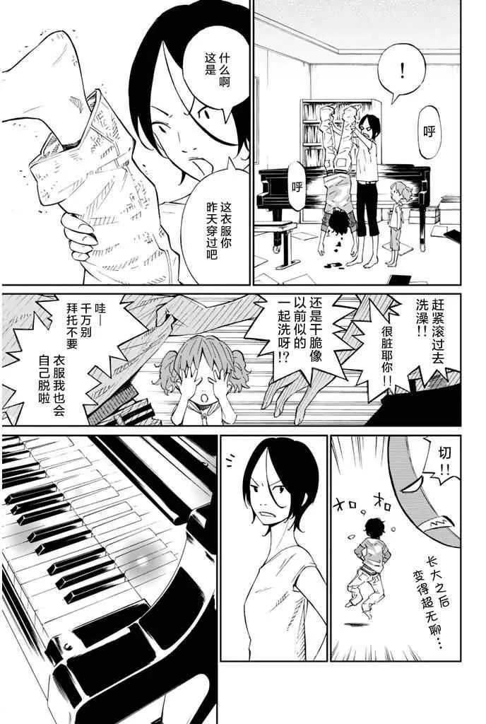 第20话 第4页