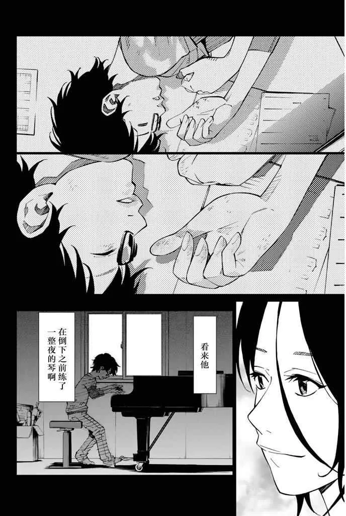 第20话 第5页