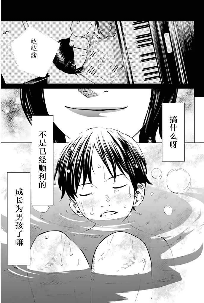 第20话 第6页