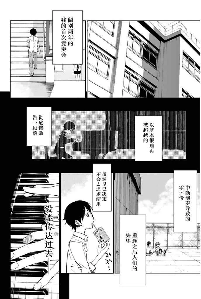 第20话 第7页