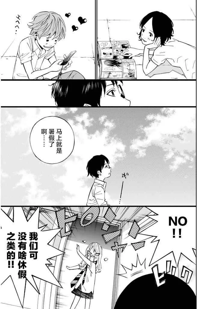 第20话 第8页