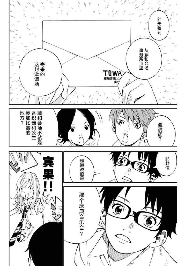 第20话 第9页