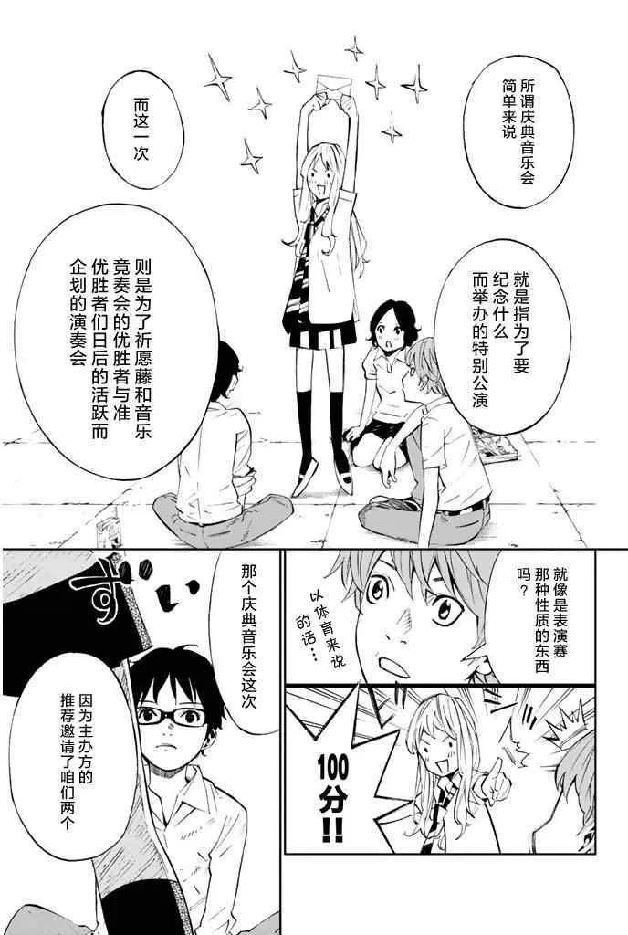 第20话 第10页