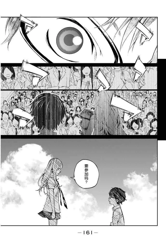 第20话 第12页
