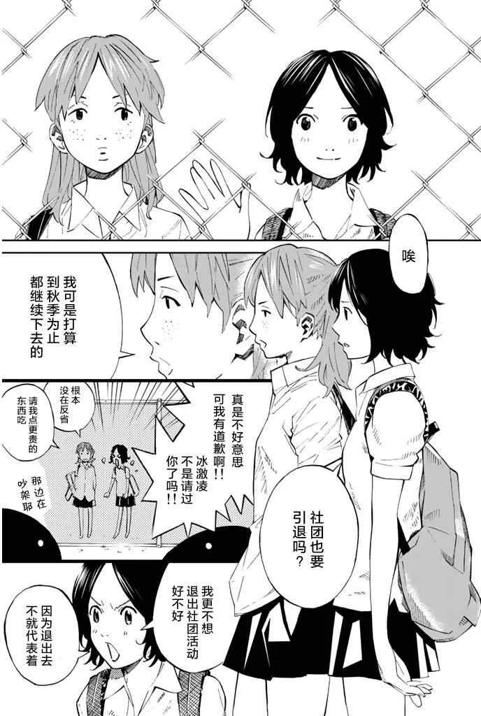 第20话 第14页