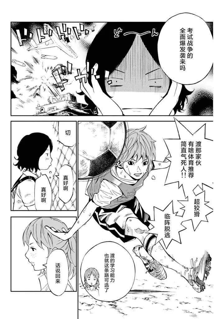 第20话 第15页