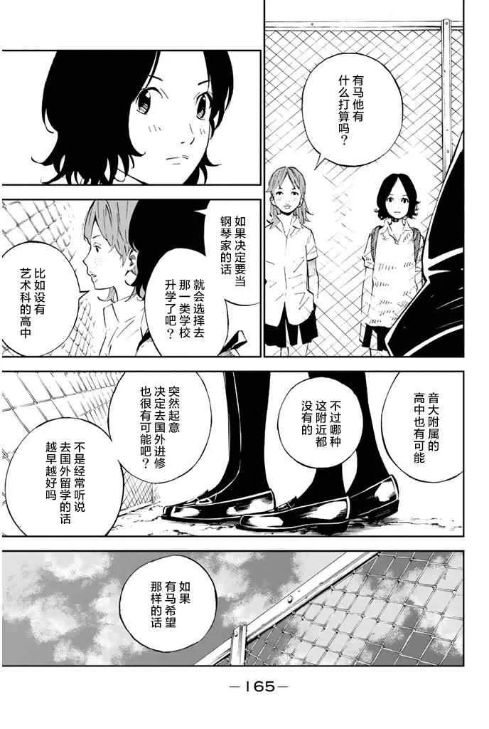 第20话 第16页