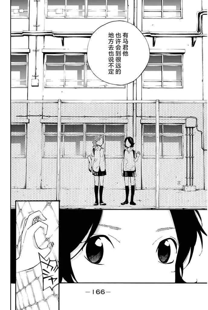第20话 第17页