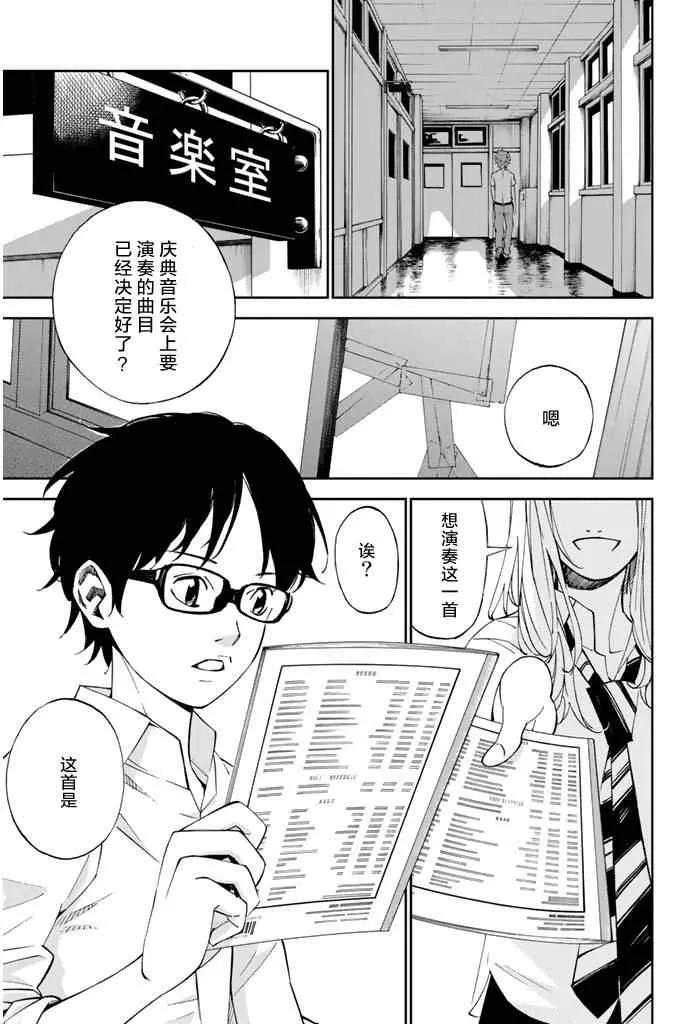 第20话 第18页