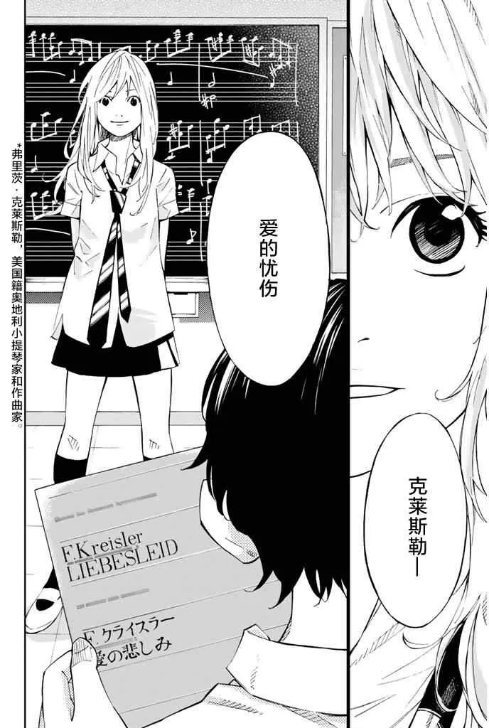 第20话 第19页