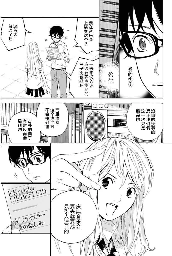 第20话 第20页