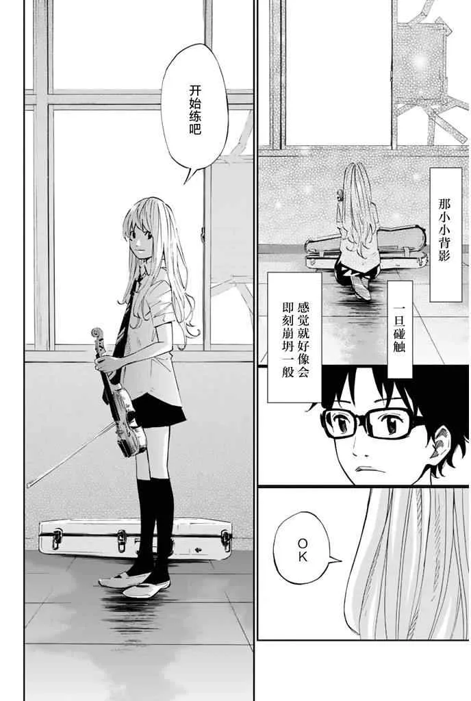 第20话 第23页