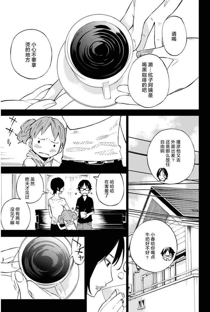 第20话 第24页