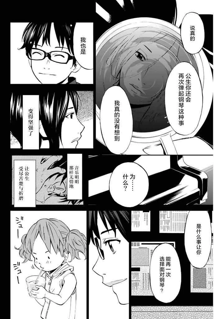 第20话 第25页