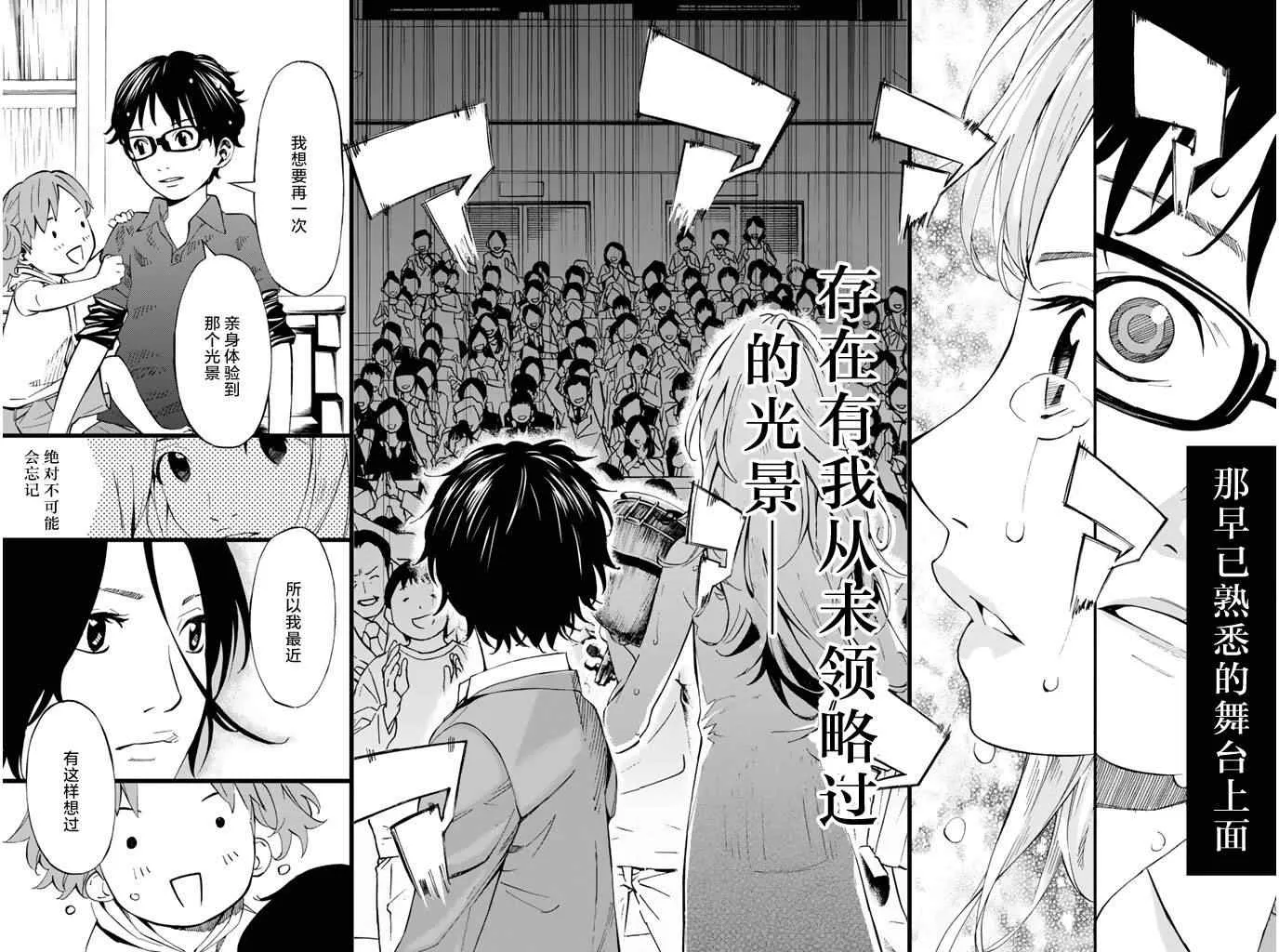 第20话 第27页