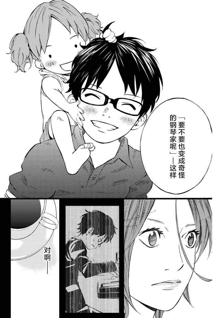 第20话 第28页