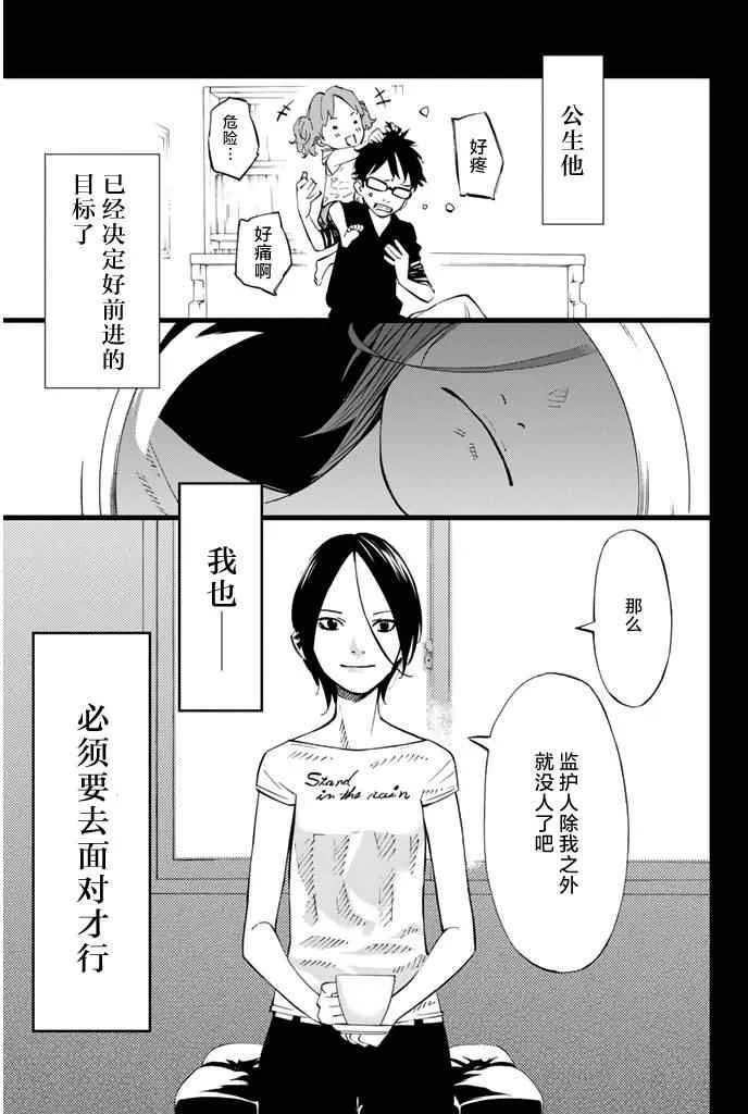 第20话 第29页