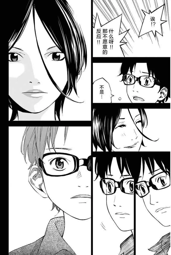 第20话 第30页
